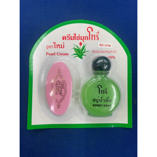 ครีมไข่มุก โทรี่ Tory Pearl (แถมสบู่น้ำผึ้ง)(ของแท้100%)แก้จุดด่างดำ สิว ฝ้า เสี้ยน ให้ผิวดูกระจ่างใส ใช้เป็นครีมรองพื้น