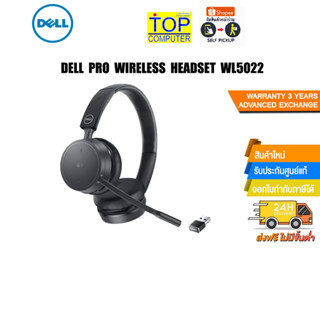 DELL PRO WIRELESS HEADSET WL5022/ประกัน 3 Y