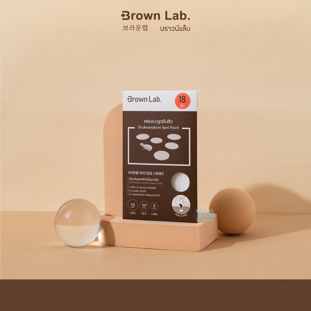 แผ่นแปะสิว Brown Lab Dr.dreamderm Spot Patch 18 ชิ้น 1 ซอง