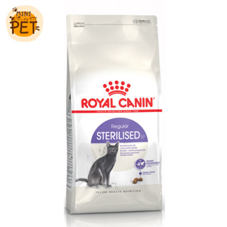 [ส่งไว] Royal Canin Sterilised (2 kg.) รอยัลคานิน อาหารเม็ด สำหรับแมวทำหมัน