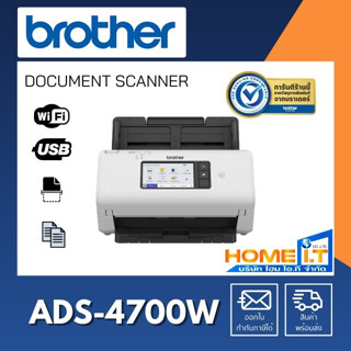 Brother ADS-4700W Network Scanner เครื่องสแกนเอกสาร สแกนเนอร์ ประกัน 1 ปี