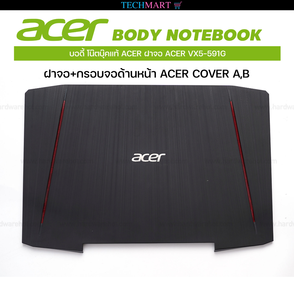 บอดี้ โน๊ตบุ๊คแท้ ACER ฝาจอ ACER VX5-591G ฝาจอ+กรอบจอด้านหน้า ACER COVER A,B