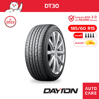 Dayton ยางรถยนต์ ขนาด 185/60 R15 รุ่น DT30 ยางรถเก๋งขอบ15