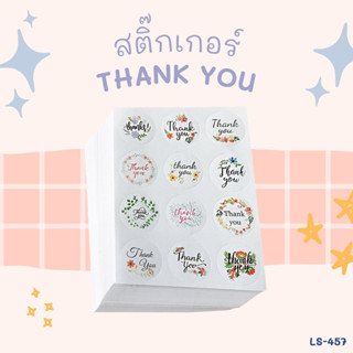 สติกเกอร์กระดาษ Thank You 1" (1*12)