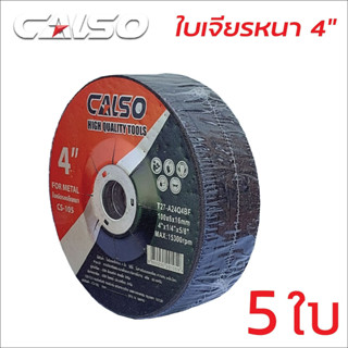 ใบเจียร์ CALSO  4 นิ้ว หนา 6 มิล ใบเจียรเหล็ก ใบเจียรสแตนเลส สีดำ