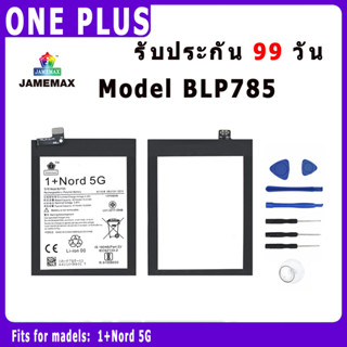 ﹍♛✧แบตเตอรี่ ONE PLUS 1+Nord 5G Model BLP785 ประกัน 1ปี่ แถมชุดไขควง