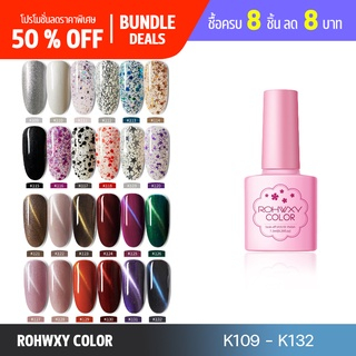 Live Shopee (3) ROHWXY สีเจลทาเล็บเจล แบบต้องอบ UV/LED 7.3ml พร้อมส่งจากไทย