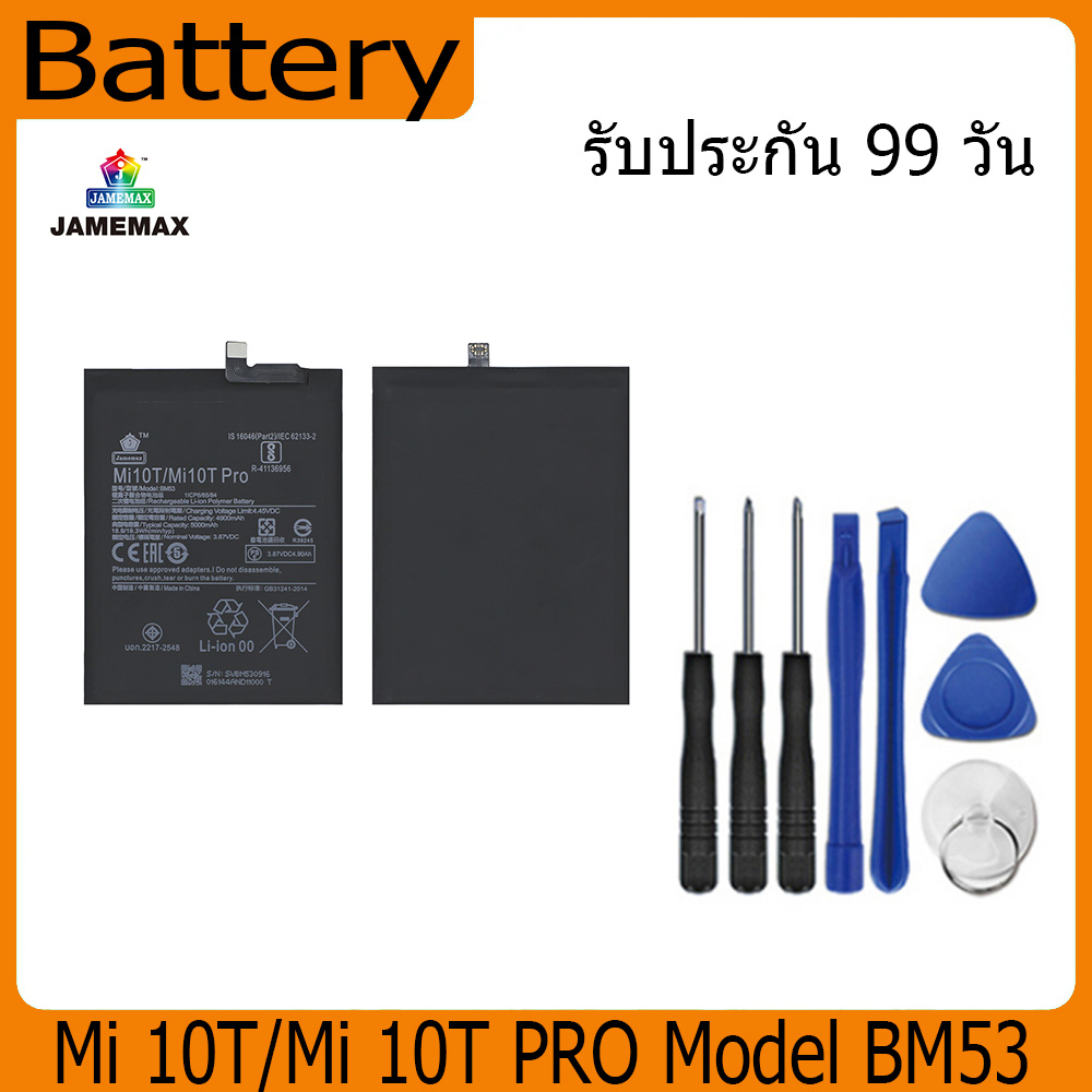 แบตเตอรี่ Battery  Mi 10T/Mi 10T PRO Model BM53 คุณแบตเตอรี่ Battery  Mi 10T/Mi 10T PRO Model BM53 ค