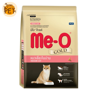 [ส่งไว] Meo gold (1.2 kg.) อาหารเม็ด มีโอ โกลด์ สูตร แมวเลี้ยงในบ้าน