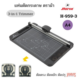 HORSEแท่นตัดกระดาษโรตารี 3:1 ตราม้า H-959-3(A4)