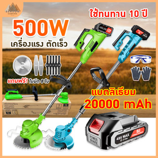 [DR.WOOT] เครื่องตัดหญ้าไฟฟ้าไร้สาย 24/48v แบบพกพา ปรับได้ ยืดหด อุปกรณ์ครบชุด พร้อมแบตเตอรีลิเธียมแท้