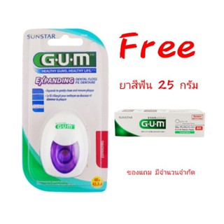 G-U-M 2030C FLOSS EXPANDING 40 M 💥รับฟรี ยาสีฟันgum 25g.💥