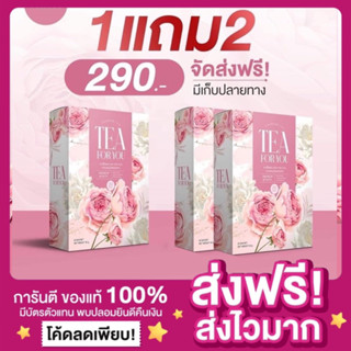 [1แถม2🔥พร้อมส่ง ส่งฟรี‼️]ชาเพื่อคุณ TEA FOR YOU&amp; LINGZHI TEA ชาเห็ดหลินตือตราอารยา คอลลาเจนอารยา ชาหน้าใส ลดฝ้า หลีฟิต