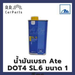 น้ำมันเบรก Ate DOT4 SL.6 ขนาด 1 ลิตร