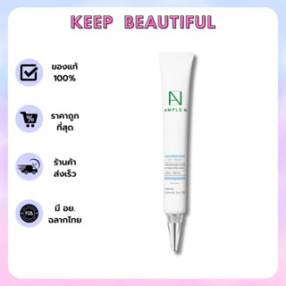 [ของแท้/พร้อมส่ง] Ample:N Hyaluron Shot Eye Cream 25ml ไฮยาลูรอน ช็อต อาย ครีม ครีมบำรุงรอบตา