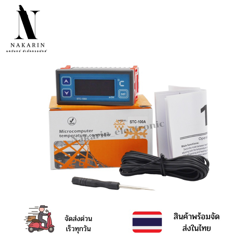 STC-100A คัววัดอุณหภูมิและควบคุม เทอร์โมสตัทแบบดิจิตอล