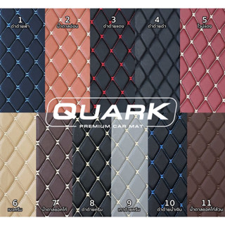 🔥(ฟรีแถม3) H1 พรม6D เฮชวัน แท้ รุ่นหนา เต็มคัน เพจโรงงานตรง QUARK