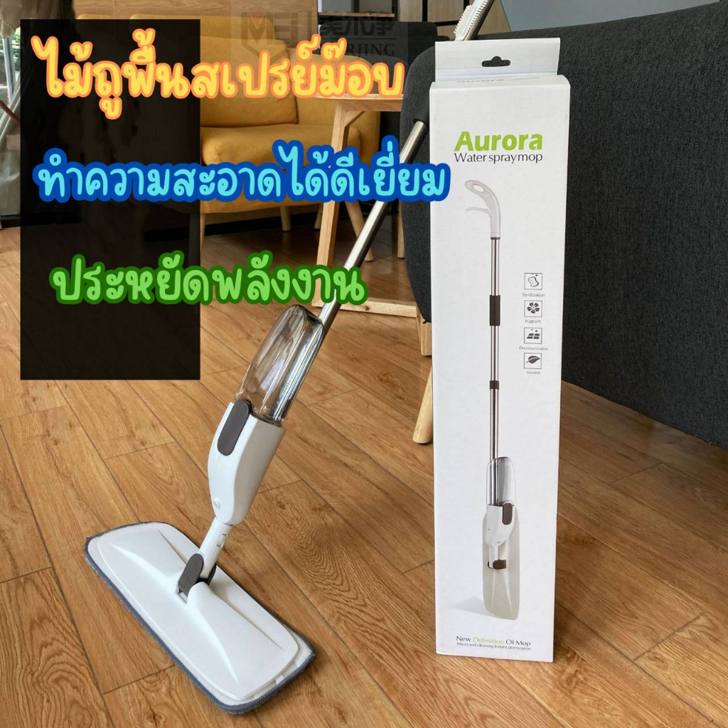LOVEBBY ลด 15% สูงสุด 30.- Water Spray Mop ไม้ถูพื้น หัวฉีดน้ำแบบสเปรย์ หมุนได้ 360 องศา