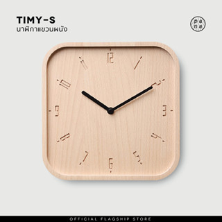 Pana Objects TIMY-S : wall clock นาฬิกาแขวนผนัง ( Natural )