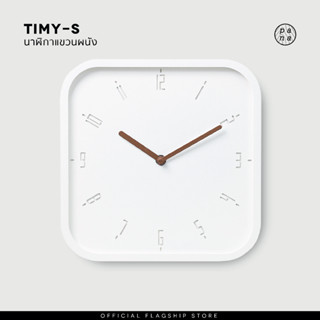 Pana Objects TIMY-S : wall clock นาฬิกาแขวนผนัง ( Raindrop White )