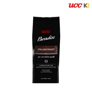 [บ้านกาแฟ] UCC Paradiso Italian Roast ขนาด 500 กรัม ผ่านกรรมวิธีการคั่วแบบระบบการคั่วแบบไร้ควัน