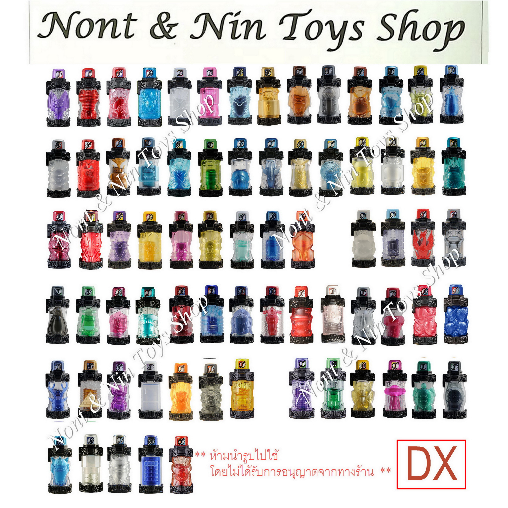 Kamen Rider Build (DX) Full Bottle .. ขวด คาเมนไรดอร์ บิลด์ แบบ DX และ ขวดพิเศษ
