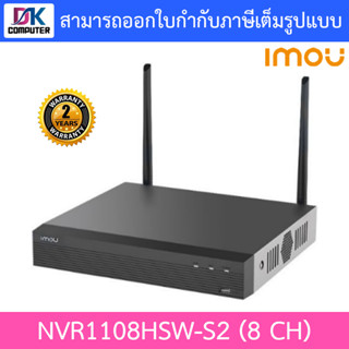 IMOU NVR เครื่องบันทึกกล้องวงจรปิด 8 ช่อง สำหรับกล้องระบบ IP รุ่น NVR1108HSW-S2