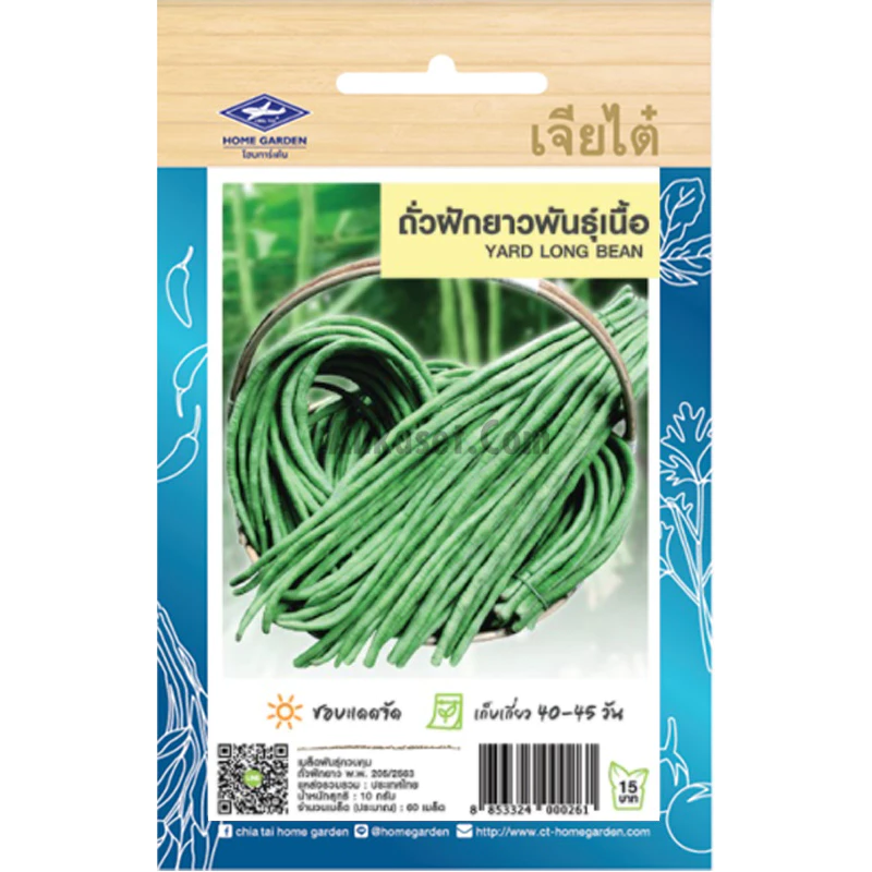 เมล็ดพันธ์ ถั่วฝักยาวพันธุ์เนื้อ