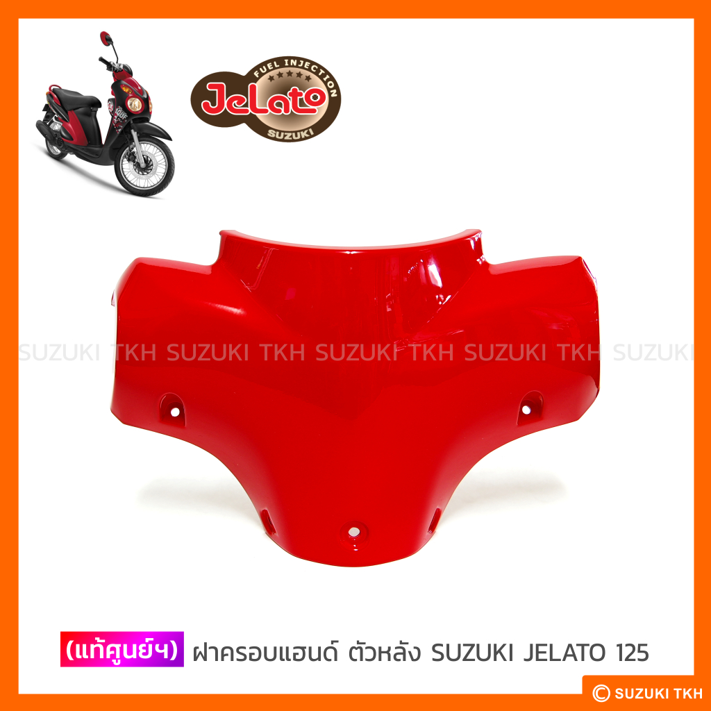 [แท้ศูนย์ฯ] ฝาครอบแฮนด์ ตัวหน้า SUZUKI STEP 125 NEW รุ่นใหม่ (สินค้ามีตัวเลือกกรุณาอ่านรายละเอียด)