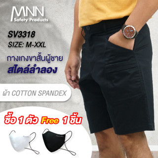 Mnn กางเกงขาสั้น SV3318 ผู้ชาย ยาวเหนือเข่า ยางยืดเอวด้านหลัง กระเป๋า หน้า หลัง เปิดซิปหน้า หูร้อยเข็มขัด