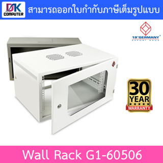 19" GERMAN Wall Rack G1-60506 ขนาด 6U กว้าง 60cm ลึก 50cm สูง 32cm