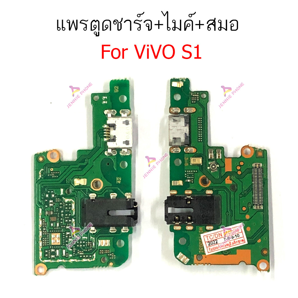 แพรชาร์จ Vi S1 แพรตูดชาร์จ + ไมค์ + สมอ สำหรับ VIVO S1 ก้นชาร์จ