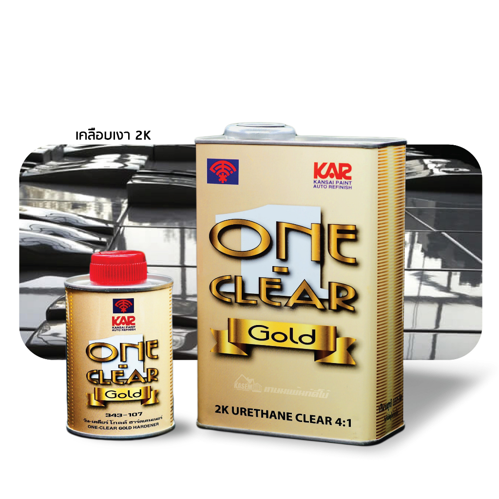Kansai Paint สีตราพัด KAR วัน-เคลียร์ เคลียร์ยูรีเทน 2K One Clear 2K 343-940 (ชุดกระป๋อง 0.9ลิตร)