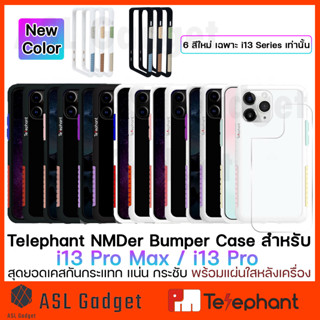 Telephant NMDer Bumper for i13 Pro / 13 ProMax สุดยอดเคสกันกระแทก เอกลักษณ์เฉพาะพร้อมแผ่นกระจกใส