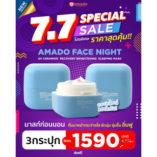 [3 กระปุก] Amado Face Night 6X Ceramide Sleeping Mask อมาโด้ เฟซ ไนท์ 6x เซราไมด์ สลีปปิ้ง มาส์ก [100 g.]