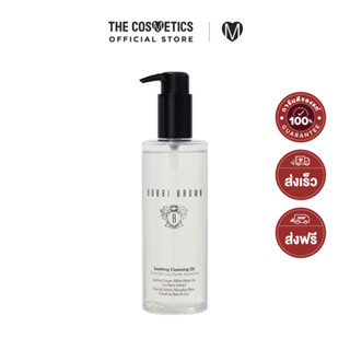 Bobbi Brown Soothing Cleansing Oil 200ml     คลีนซิ่งออยล์ 2-in-1