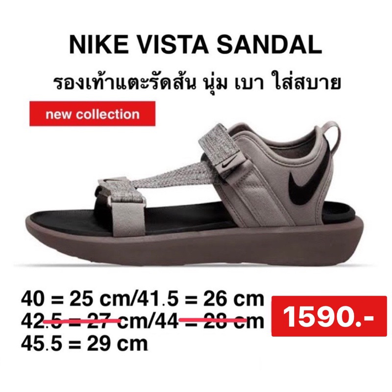 รองเท้าแตะผู้ชายรัดส้นไนท์กี้แท้ Vista Sandalสินค้าพร้อมกล่อง ของแท้100%