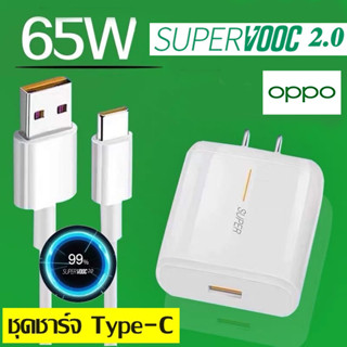 สายชาร์จ หัวชาร์จ 65W สำหรับ ออปโป้ Oppo Reno Realme OnePlus USB Type-C รองรับ Super VOOC 2.0