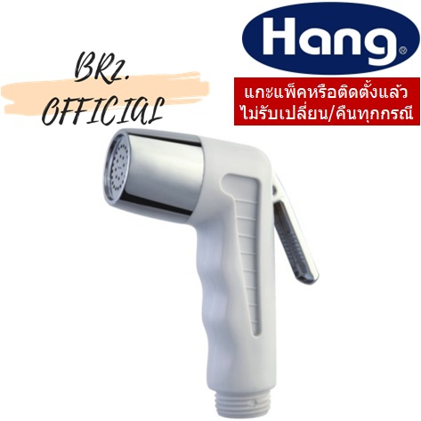 SB-02 เฉพาะหัวฉีดชำระ SS02 (902SB02WH)
