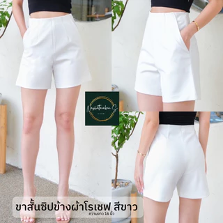 ขาสั้นซิปข้างเอวสูง โทนสีสดใส ผ้าโรเชฟไซส์ S-36(รุ่น16นิ้ว) งานป้ายKookkai