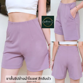 ✨✨ꫛꫀꪝ ✨✨ขาสั้นซิปข้างเอวสูง โทนสีหวานๆ ผ้าโรเชฟ(ซิปข้าง) ไซส์ S-36(รุ่น16นิ้ว)