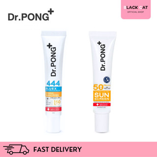 Dr.PONG Sunscreen ครีมกันแดดหน้าสูตรอ่อนโยน เนื้อบางเบา Dr.Pong 444 BlueX HEV ครีมกันแดดป้องกันแสงสีฟ้า กันแดด