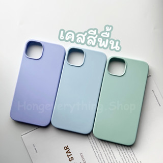 🔥เคสกำมะหยี่สีพื้น สีม่วงอ่อน,ฟ้า,เขียวอ่อน เคสมือถือ14 13 mini Promax,7 8plus, SE2,X XR XSmax,11 ProMax, 12 mini ProMax