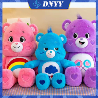 Care Bears 35/60/80 ซม ตุ๊กตา ตุ๊กตาแคร์แบร์ ตุ๊กตาหมี ของขวัญตุ๊กตาน่ารัก วัสดุคุณภาพสูง