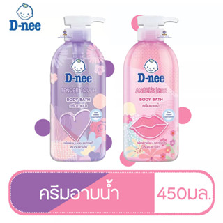 T0029 มาใหม่!! D-nee ดีนี่ แอนเจิล คิส ครีมอาบน้ำ 450 มล. ดีนี่ เทนเดอร์ ทัช ผลิตภัณฑ์อาบน้ำและดูแลผิวเด็ก