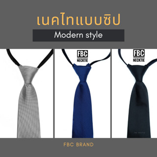 เนคไททันสมัย 25 แบบ (สำเร็จรูปไม่ต้องผูก)เรียบหรู เหมาะกับทุกโอกาส (FBC BRAND)