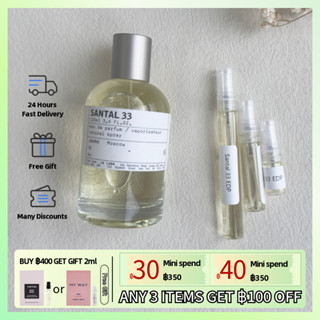 【Fast Shipping✈】ของแท้ 100% Le Labo Santal 33 EDP 2ml/5ml/10ml, น้ำหอม unisex, น้ำหอมติดทนนาน, สินค้าขายดี🏆