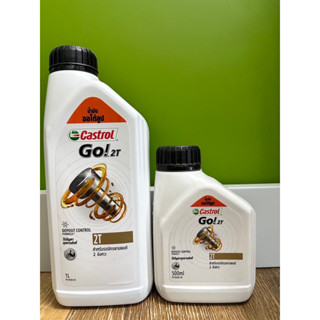 2T Castrol Go  น้ำมันออโต้ลูปสำหรับรถมอเตอร์ไซค์ เครื่องตัดหญ้า เครื่องยนต์ 2 จังหวะ