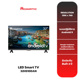 ACONATIC LED Smart TV 32 นิ้ว รุ่น 32HS100AN