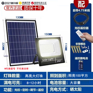 Solar Light ไฟสปอร์ตไลท์ กันน้ำ ไฟ ไฟ led โซล่าเซลล์ ไฟสปอร์ตไลท์โซล่าเซลล์ Lamp Solar Outdoor Lighting